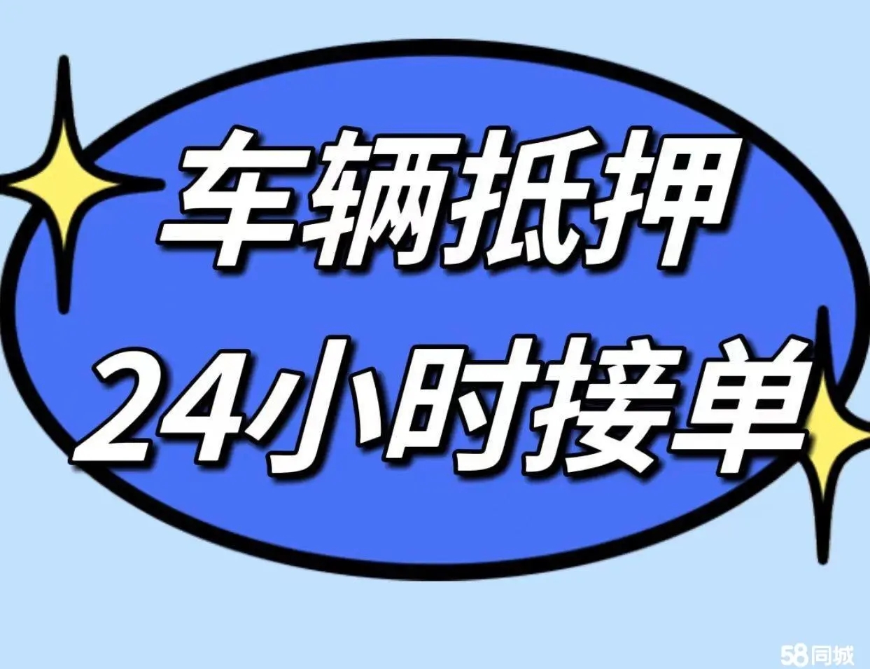东莞押车贷款即时放款