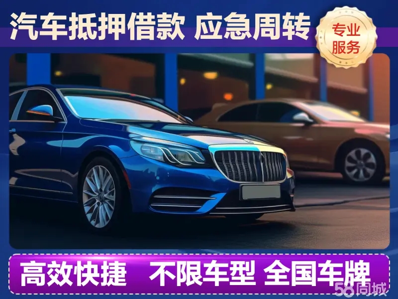 东莞不押车贷款利息