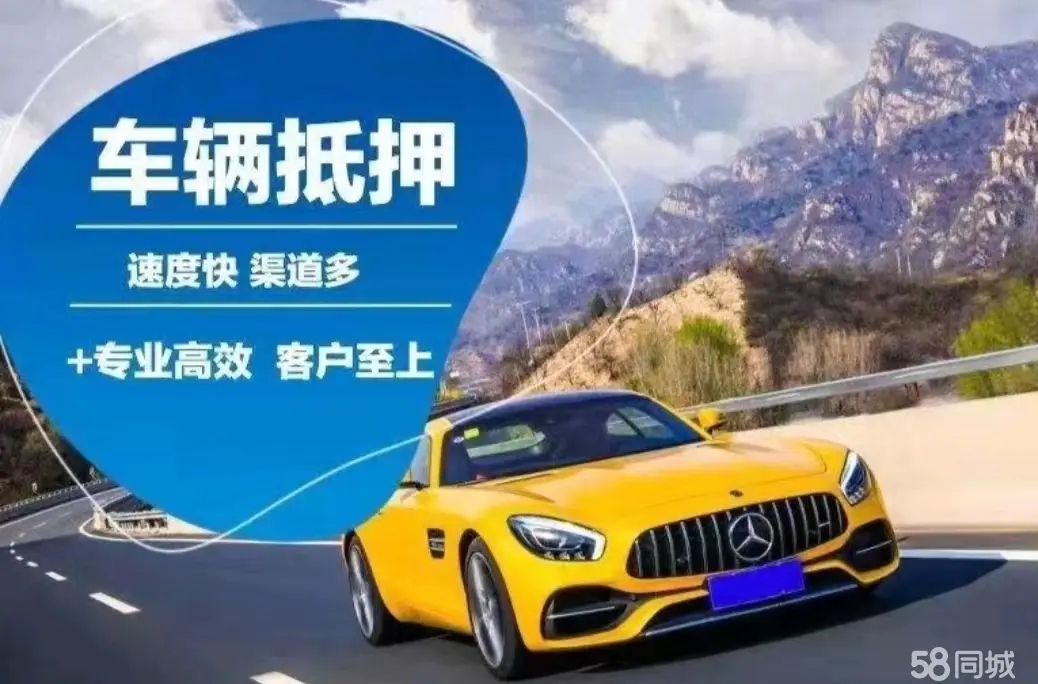 东莞压绿本贷款哪个平台好