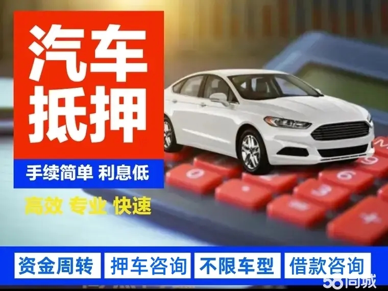 东莞押车借钱一个月多少钱